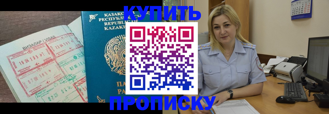 найти адрес прописки в Щёлково