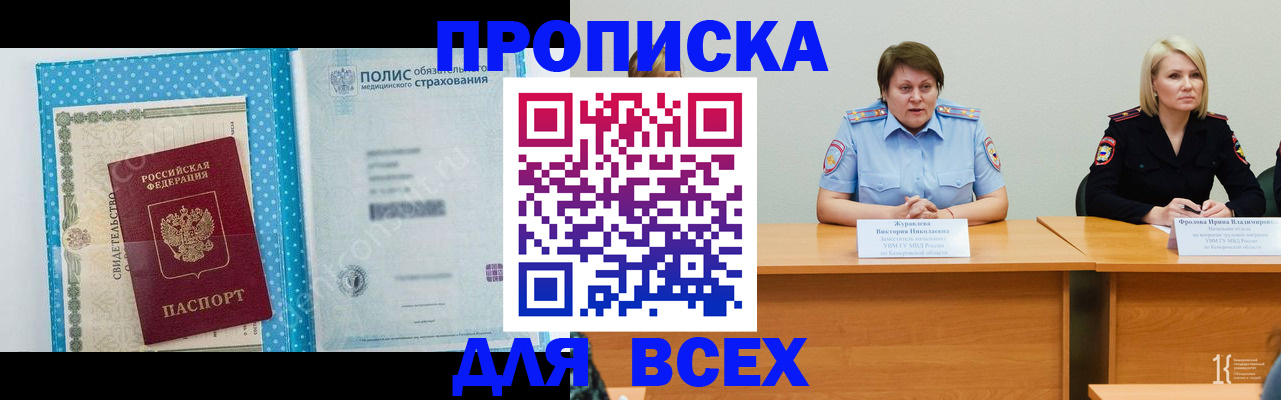 временная регистрация поиск в Щёлково